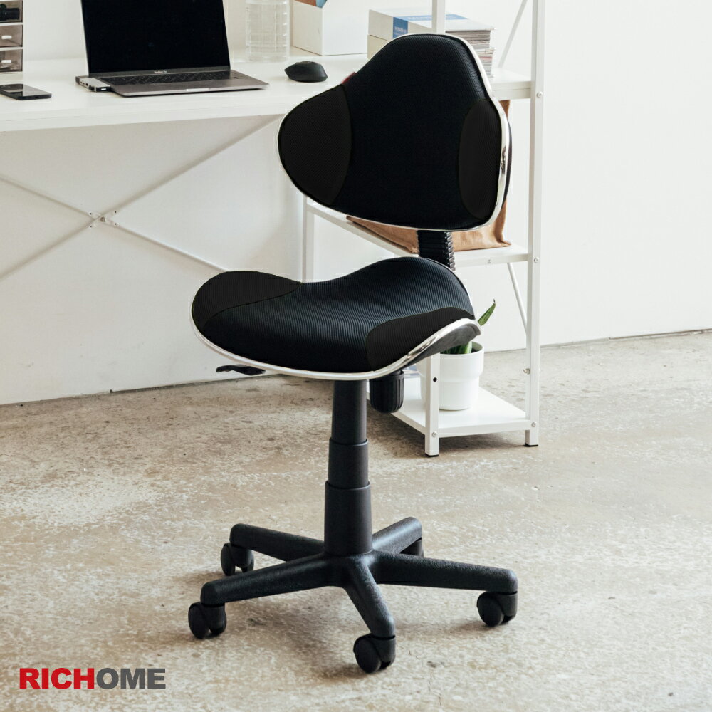 RICHOME 正脊電腦椅