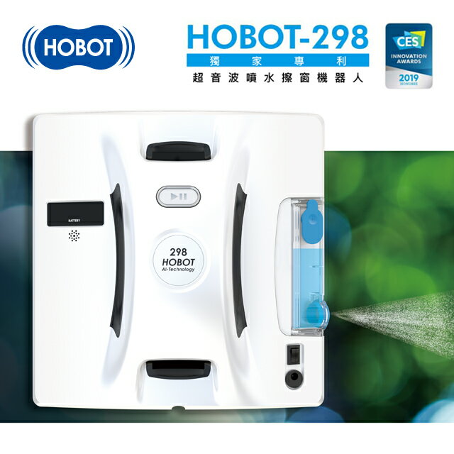 【HOBOT 玻妞】超音波自動噴水擦窗機器人(HOBOT-298)【三井3C】