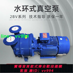 淄博博山2BV系列水環式真空泵工業用高真空水循環真空泵壓縮機