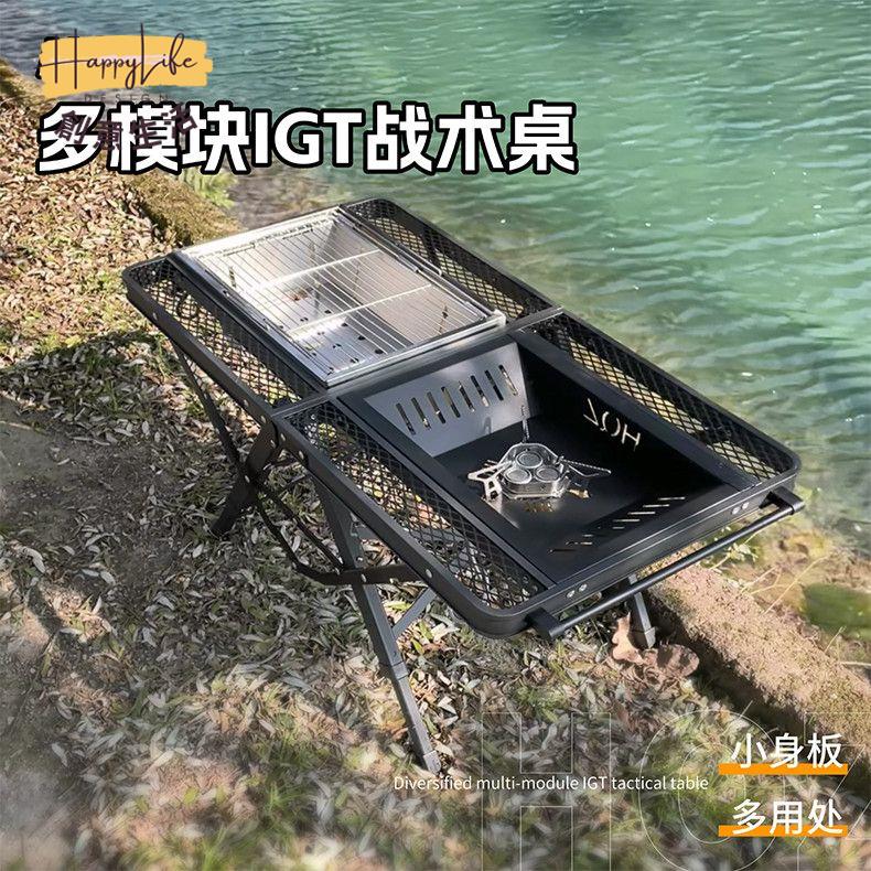 HQZ戶外 多功能 igt露營 桌可升降超輕鋁合金網格便攜式 折疊桌 [PP0504012]