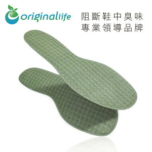 【Original Life】 長效可水洗 健康 環保 機能性除臭鞋墊