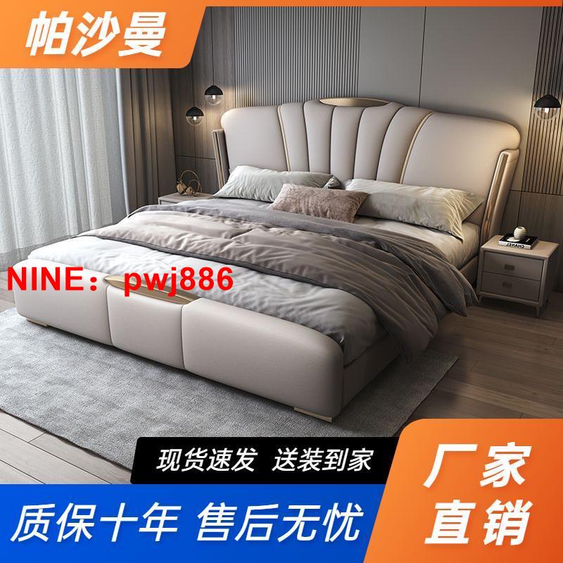台灣公司貨 可開發票 真皮床雙人床現代簡約2米大床1.5米意式輕奢皮藝軟包新款主臥婚床