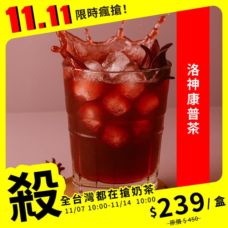 【夏季新品上市】歐可茶葉 Y14洛神康普茶(7包/盒)