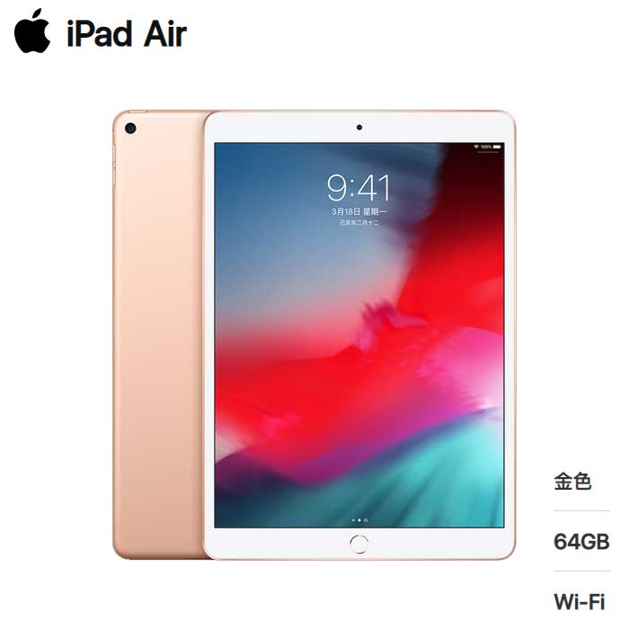 Apple iPad Air 平板電腦