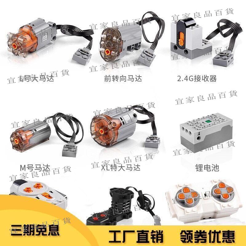 【宜家良品百貨】宇星模王動力組電機科技機械黑爆怪獸馬達MOC改裝PF件相容樂高