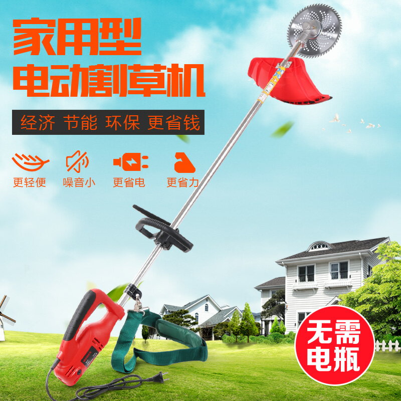 【免運/可開票】割草機 除草器 打草機 綠籬機 220v家用大功率插電式交流電動割草機草坪除草機打草機園林剪草機