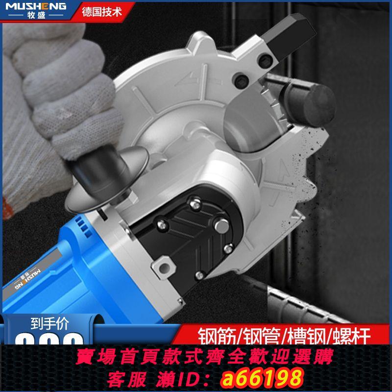 【臺灣公司 可開發票】手持冷切鋸螺紋鋼筋切斷機多功能金屬鋼管電纜切割機神器螺桿剪斷