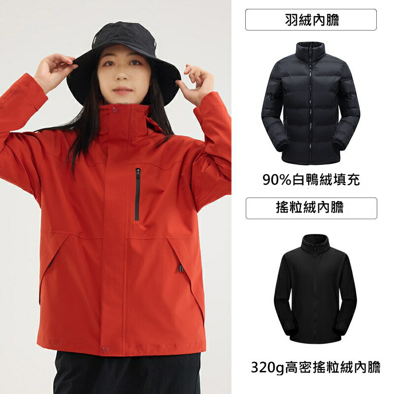 真羽絨 90%白鴨絨衝鋒衣風衣外套-保暖羽絨內膽三合一抓絨夾克男女外套9色74ju8【米蘭精品】【獨家進口】