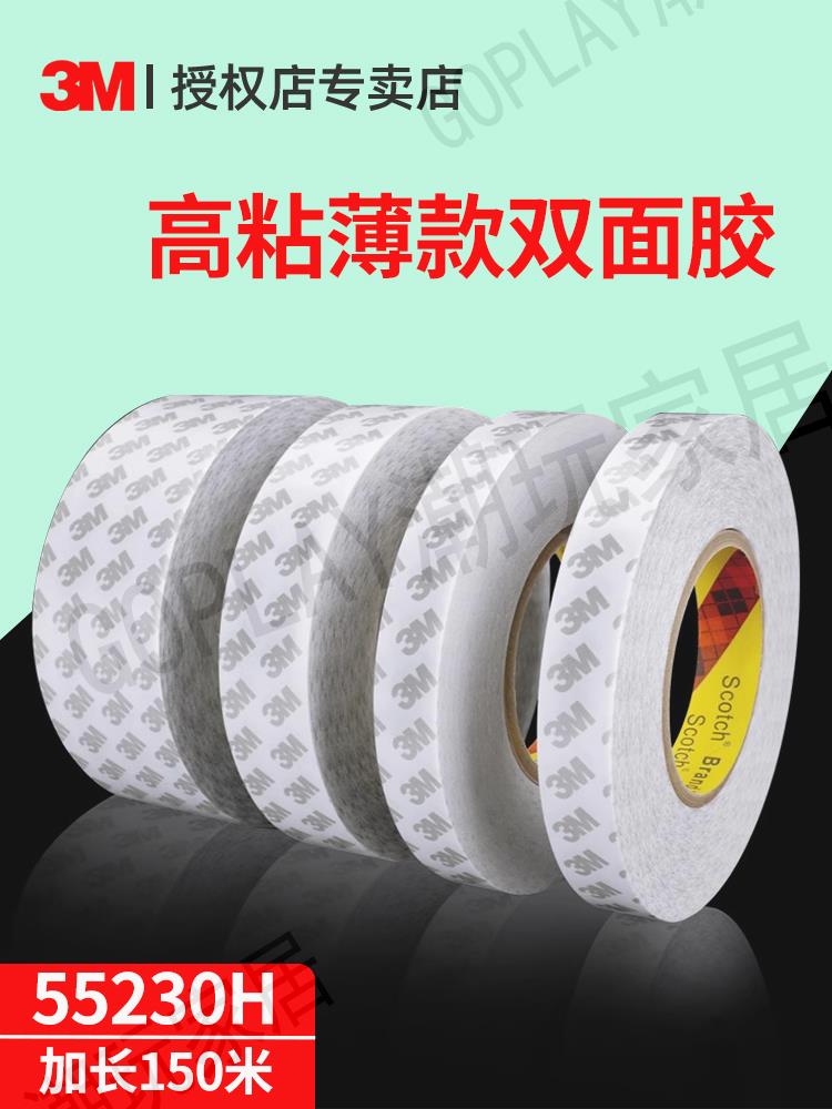 3m雙面膠強力無痕超薄雙面膠帶耐高溫無紡布基材超強薄款高粘度固定墻面銘牌透明防水不殘膠白色三M兩面膠【亞德機械五金家居】