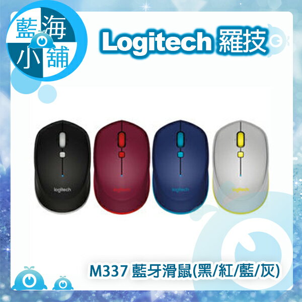  Logitech 羅技 M337 藍牙滑鼠(黑/灰/藍/紅) 好用嗎