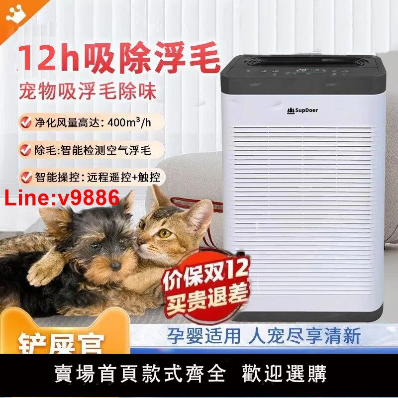 【臺灣公司 超低價】空氣凈化器寵物吸貓毛神器殺菌靜音除甲醛除臭二手煙除粉塵消毒