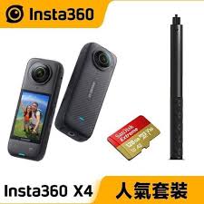 【APP 4%點數】Insta360 X4 全景隨身相機人氣套裝    人氣套餐含 114cm隱形自拍桿+128GB記憶卡 全新未拆封   此商品沒有7天鑑賞期 沒有辦法退貨 都是走維修保固 您可以在下單