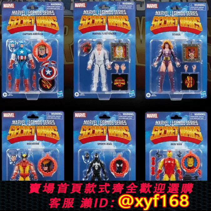 {保固一年 可打統編}現貨孩之寶 Marvel Legends 秘密戰爭金剛狼蜘蛛俠鋼鐵俠美國隊長