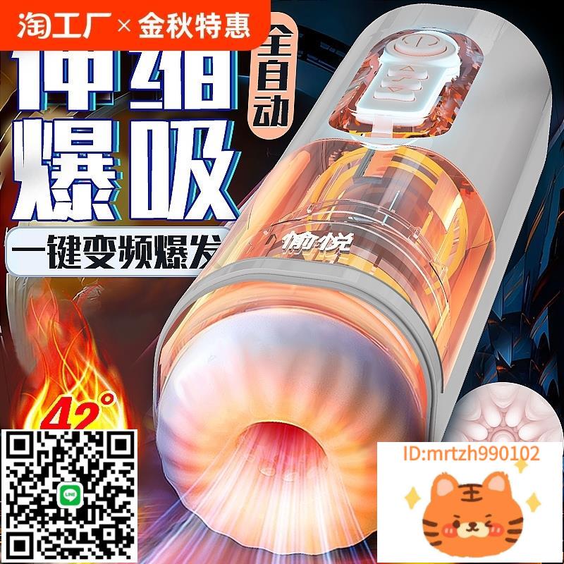 飛機杯男用品全自動伸縮男士自慰器電動發音可插入成人情趣性玩具-莉子百貨
