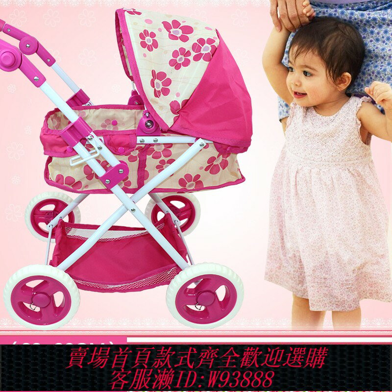 {臺灣公司貨 可打統編}大號玩具推車寶寶加厚小推車帶娃娃過家家玩具女孩兒童玩具手推車