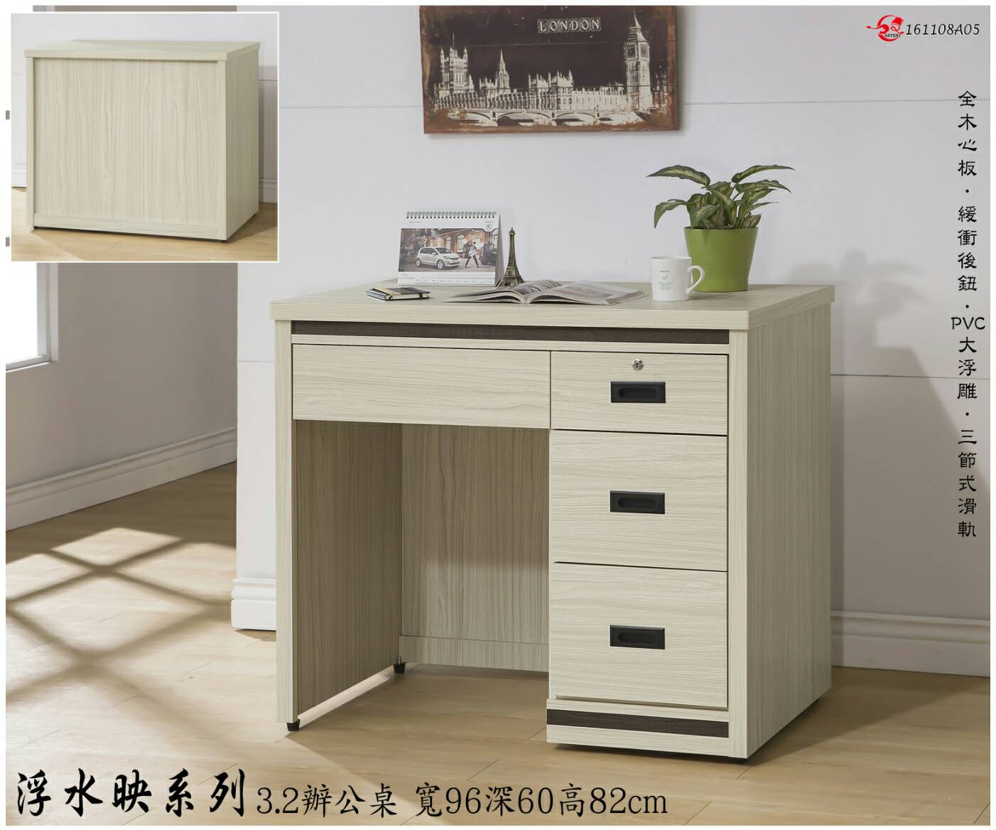 浮水印辦公桌/W96*D60*H82CM        (桃竹苗區免費運送)【領券滿額再折千9/30止】