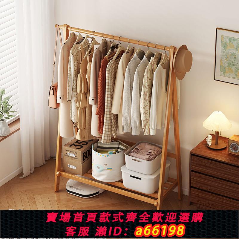 【臺灣公司 可開發票】掛衣架落地臥室內衣帽架子簡易放衣服置物非實木酒店家用晾衣架桿