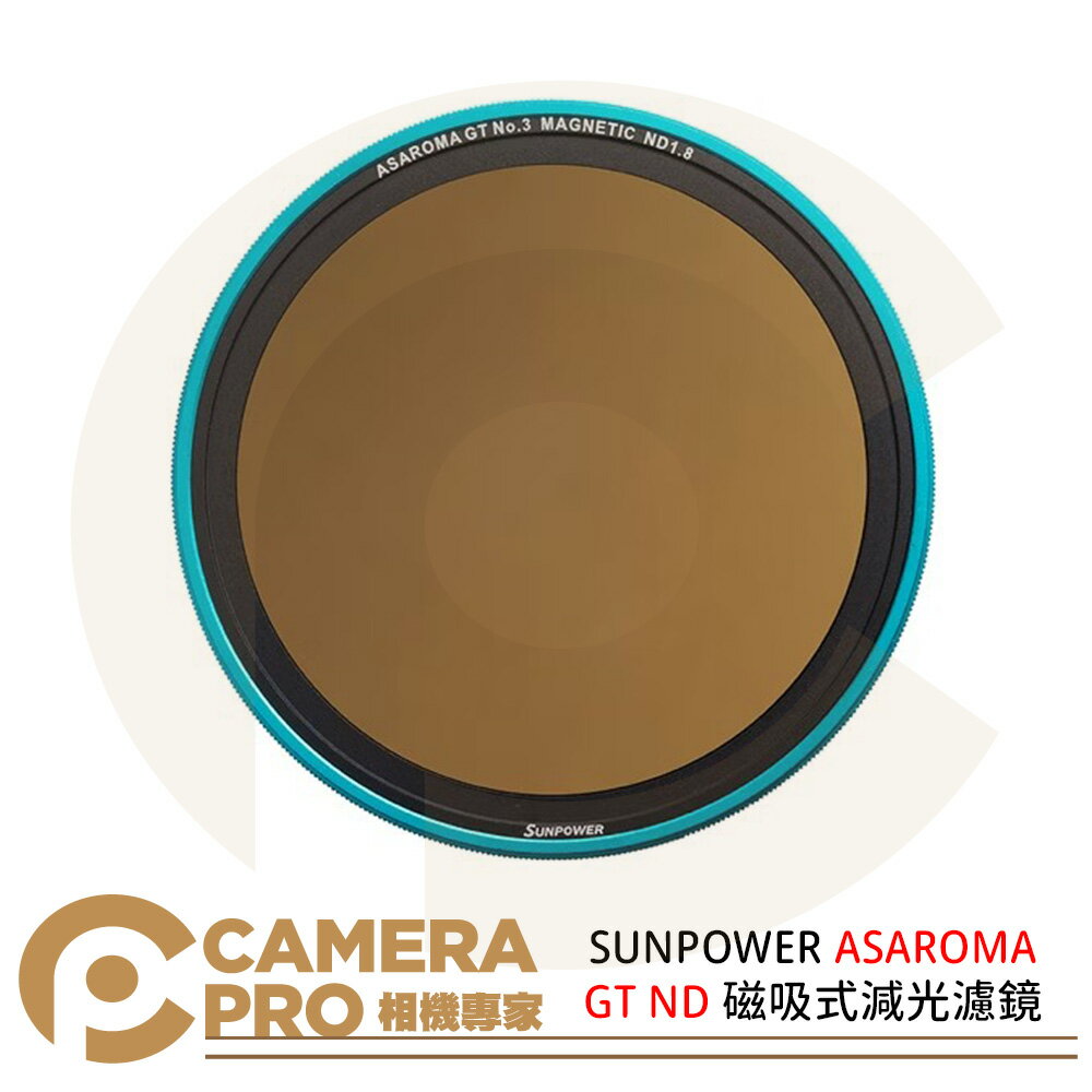 ◎相機專家◎ SUNPOWER ASAROMA GT ND 磁吸式減光濾鏡 含專用轉接環 ND1.8 ND2.4 公司貨