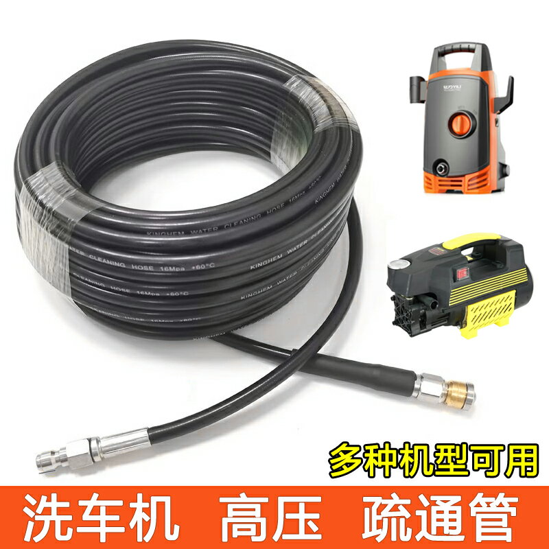 【臺灣公司 可開發票】家用下水道疏通神器高壓洗車機專用管道疏通器水老鼠噴頭清洗配件