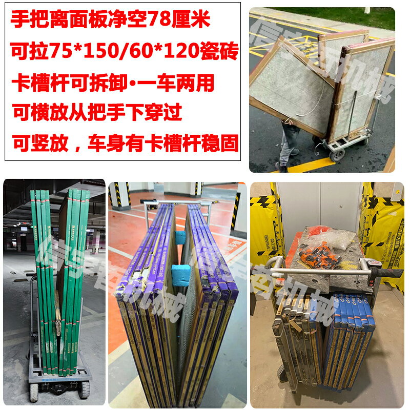 拉大板瓷磚電動手推車75*150/60*120拉瓷磚小推車平板搬運車載重