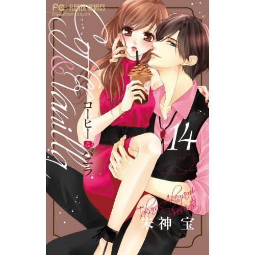 咖啡與香草 Vol.14