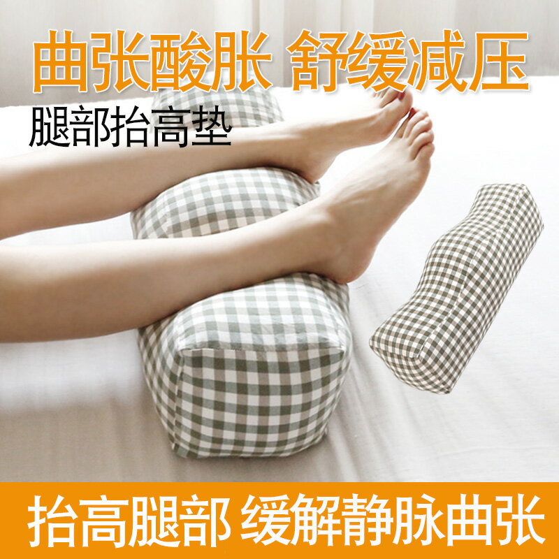 墊腳枕/墊腿枕/夾腿枕 孕婦睡覺夾腿枕靜脈床上腿部抬高墊曲張乳膠枕頭神器墊腳枕【CM17761】