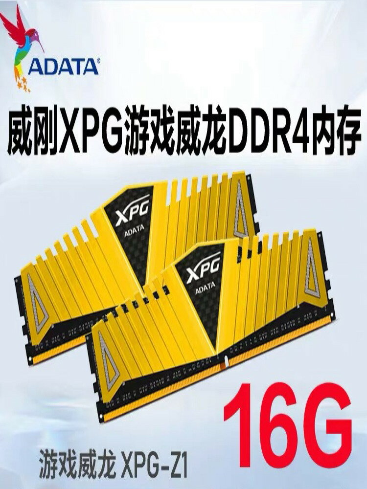 威剛ddr4 4g 8g 16g 32g 2133 2400 2666 3200頻率 DDR3 萬紫千紅【北歐居家生活】