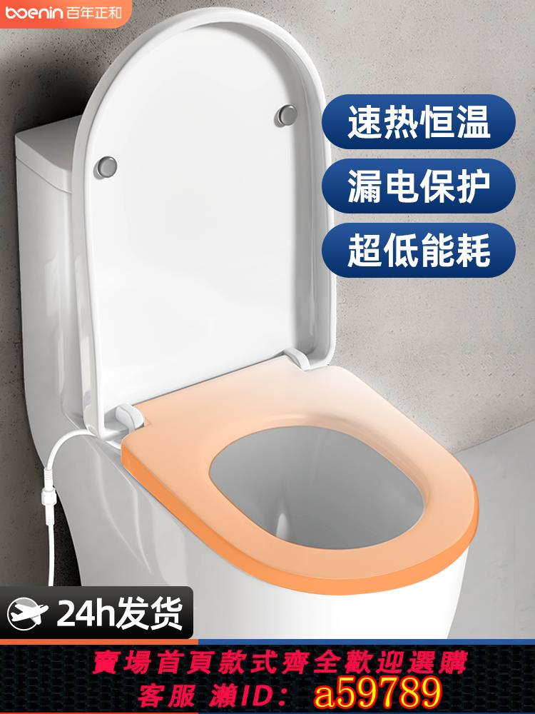 【臺灣公司 可打統編】加熱馬桶蓋家用通用座圈墊智慧電動自動恆溫方U型V型老式坐便蓋板