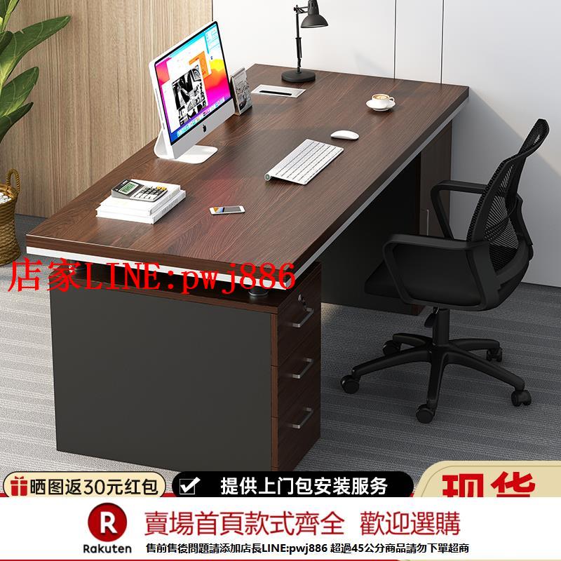 【臺灣公司優質服務】辦公桌老板桌簡約現代員工位辦公室桌椅組合一人位電腦桌家用桌子