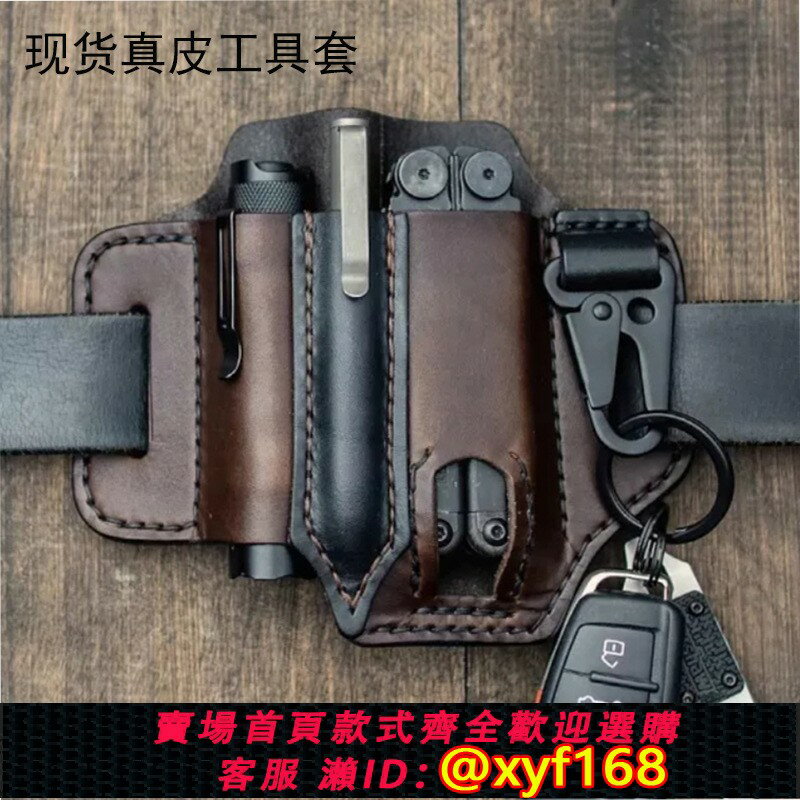 {保固一年 可打統編}牛皮工具EDC皮套 戶外戰術手電筒工具皮套野外求生收納腰包