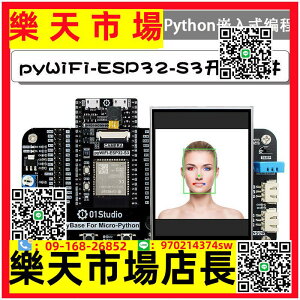 pyWiFi- ESP32-S3 MicroPython AI機器視覺 物聯網WiFi藍牙開發板
