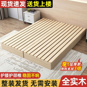 【最低價 公司貨】實木日式榻榻米床落地式出租房折疊床架現代雙人排骨架臥室木板床