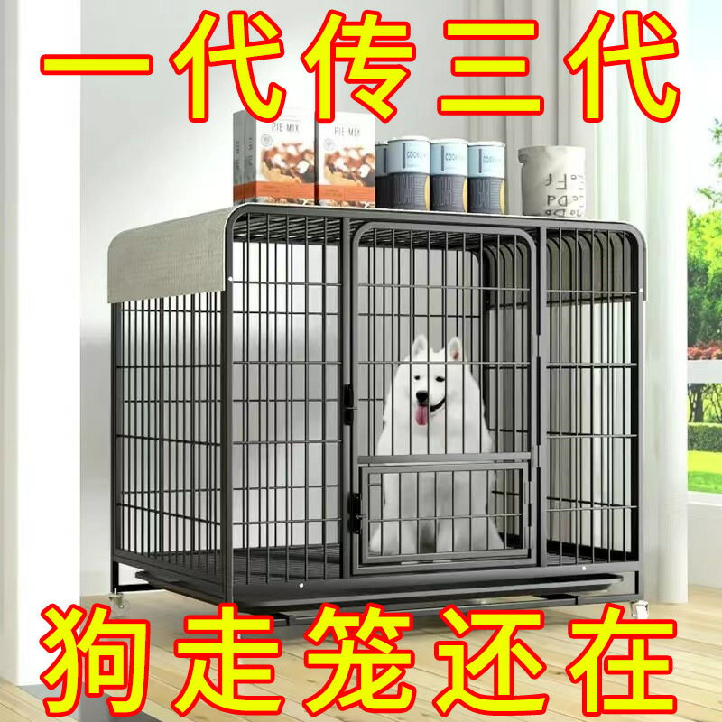 快速出貨 狗籠子大型犬室內帶廁所分離加厚寵物籠金毛拉布拉多家用帶輪狗籠