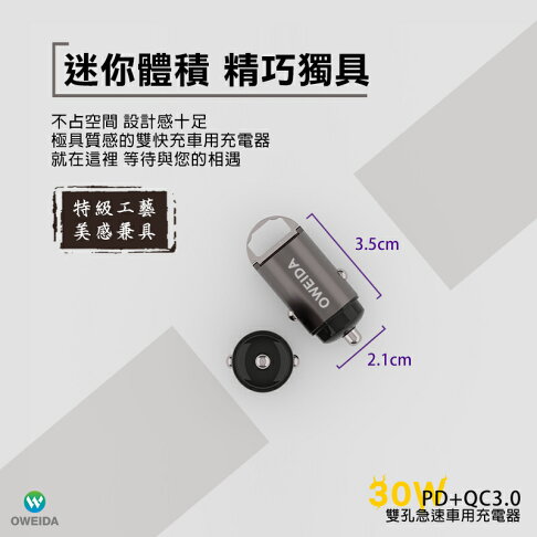 Oweida 30w Pd Qc3 0 雙孔急速車用充電器usb車充type C車充 Oweida直營店 樂天市場rakuten Oweida 30w Pd Qc3 0 雙孔急速車用充電器usb車充type C車充 Oweida直營店 樂天市場rakuten