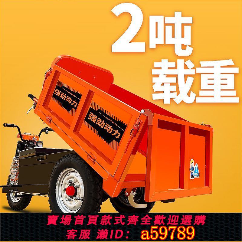 【臺灣公司 可打統編】電動灰鬥車建築工地三輪車混凝土手推車小型搬運車拉灰翻鬥車無懼
