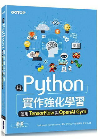 用Python實作強化學習|使用TensorFlow與OpenAI Gym | 拾書所