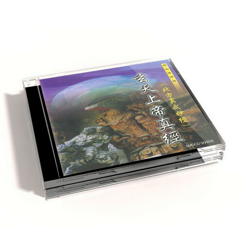 【新韻傳音】玄天上帝真經(北方真武妙經) 道教 閩南語課誦 CD SMDCD-99908