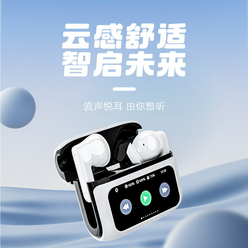 新款TWS-15Pro無線耳機藍芽智慧彩屏入耳式長續航不漏音降噪