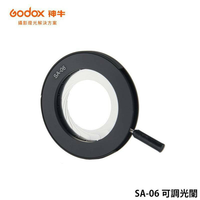 【EC數位】GODOX 神牛 SA-06 可調光闌 需另購SA-P投影器搭配使用 S30 LED聚光燈 專用 Iris