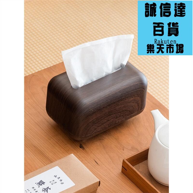 紙巾盒家用客廳胡桃木原木色茶几桌面創意抽紙盒紙巾收納盒