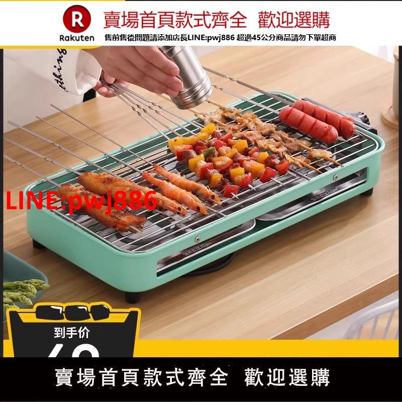 【臺灣公司優質服務】電燒烤爐家用燒烤架輕煙小鐵板燒電烤盤室內用具單人烤肉爐烤串機