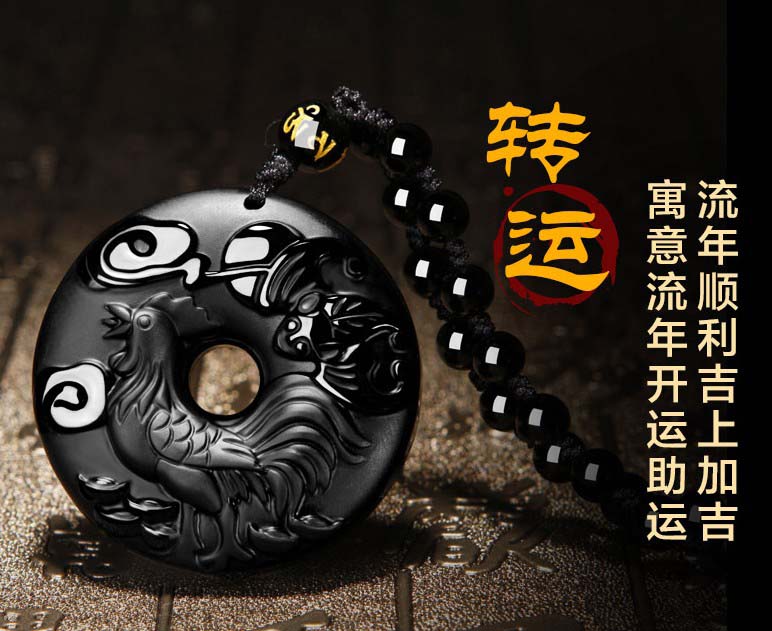 年天然黑曜石十二生肖平安扣吊墜項鏈招財辟邪保平安男女 2