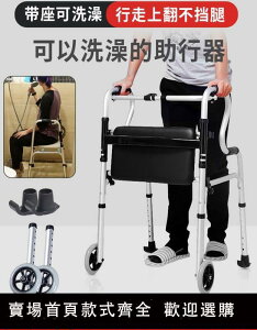 【三年保固】老年人洗澡凳壹體助行器大便椅步行輔助殘疾人康復助力走路扶手架