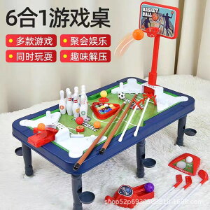兒童桌上足球臺桌面雙人對戰男孩玩具益智桌游親子互動游戲桌球臺