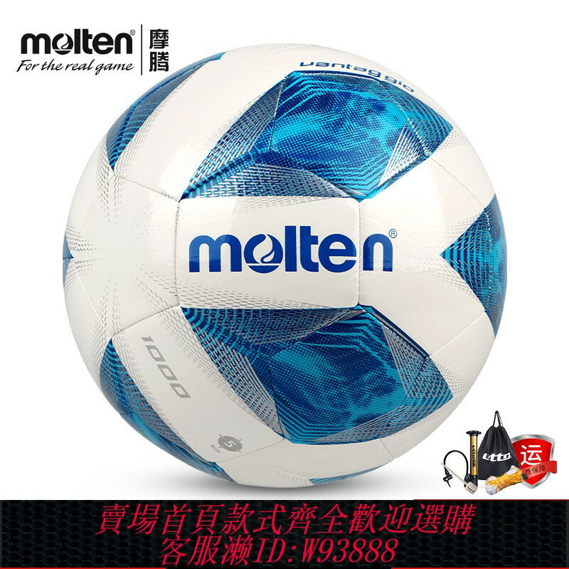 {臺灣公司貨 可打統編}摩騰molten足球兒童小學生專用3號4號球成人5號訓練比賽四號魔騰