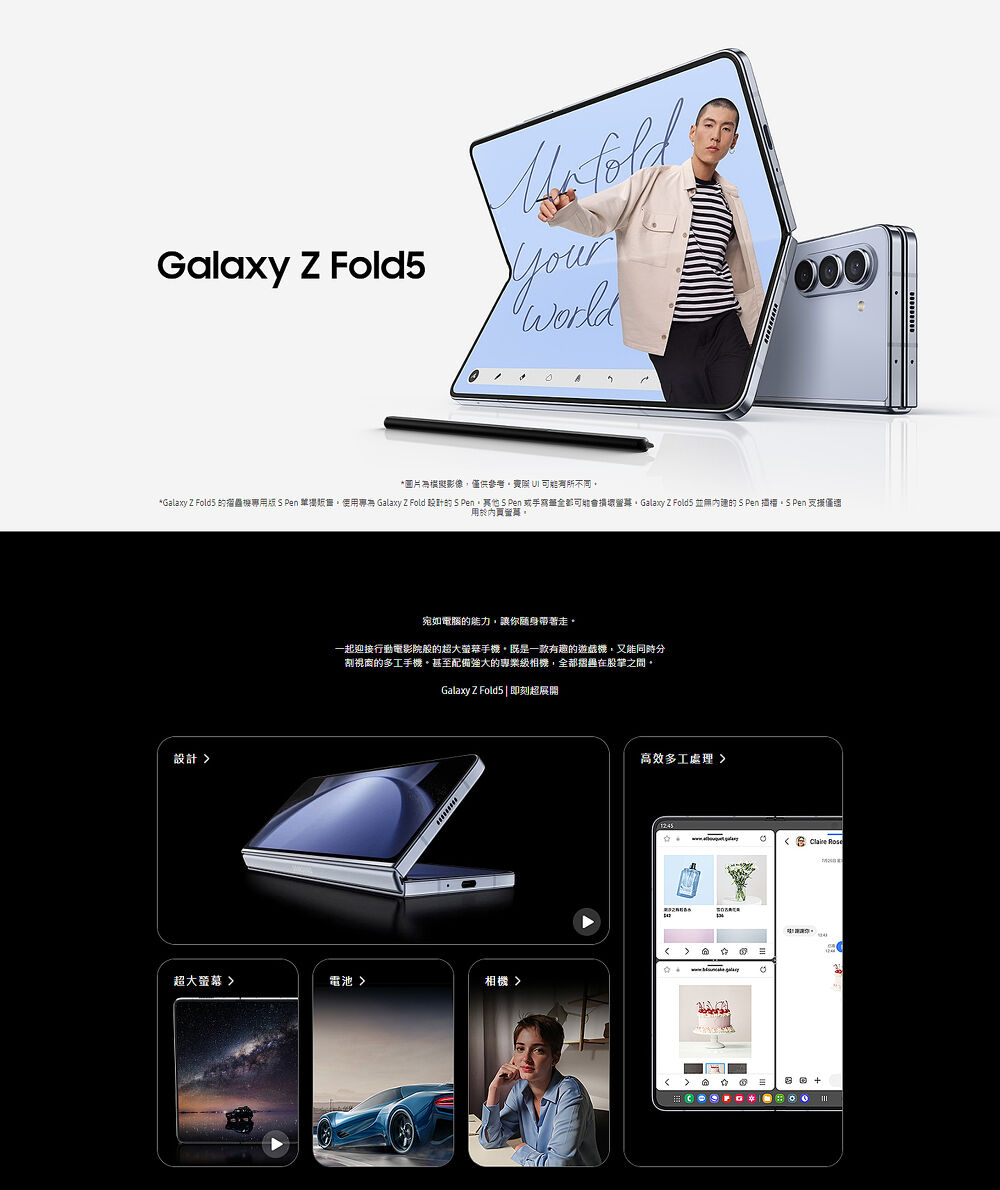 Samsung Galaxy Z Fold5 12GB/512GB 全新未拆封 可以議價 此商品沒有7天鑑賞期 拆封使用後沒有辦法退貨 都是走維修保固 您可以在下單【APP下單9%點數回饋】