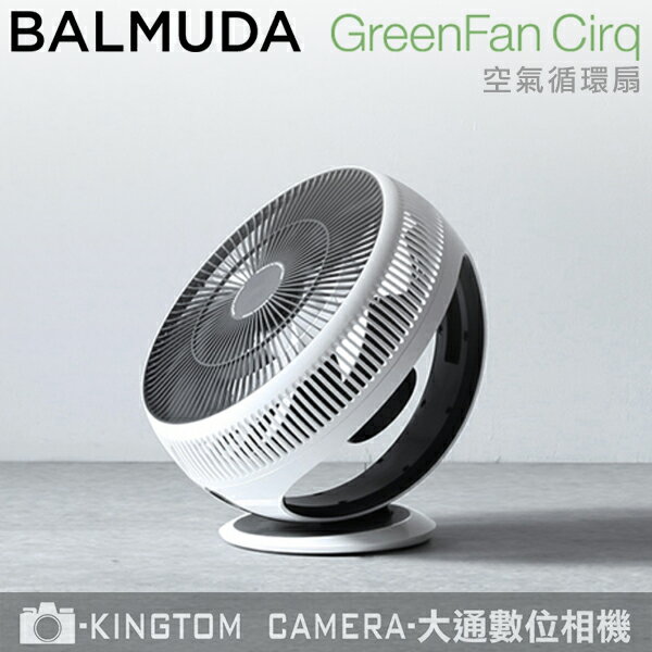 <br/><br/>  BALMUDA GreenFan Cirq EGF-3300 綠化 循環扇 風扇 日本設計 百慕達 公司貨 分期零利率<br/><br/>