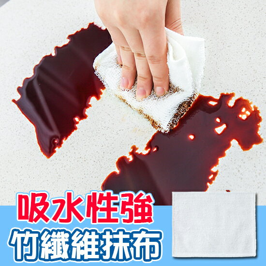抹布 不黏油 雙層 洗碗布 瞬間吸水 不掉毛 去汙 洗碗巾 清潔 擦手巾 廚房抹布 家用 不沾油 抗菌抑菌 百潔巾 大掃除 竹纖維抹布♚MY COLOR♚【H038-3】