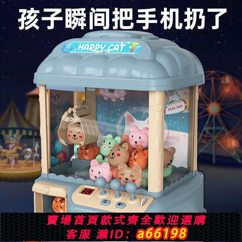 【臺灣公司 可開發票】2024年新款抓娃娃機大號兒童玩具夾公仔扭蛋機女孩男迷你生日禮物