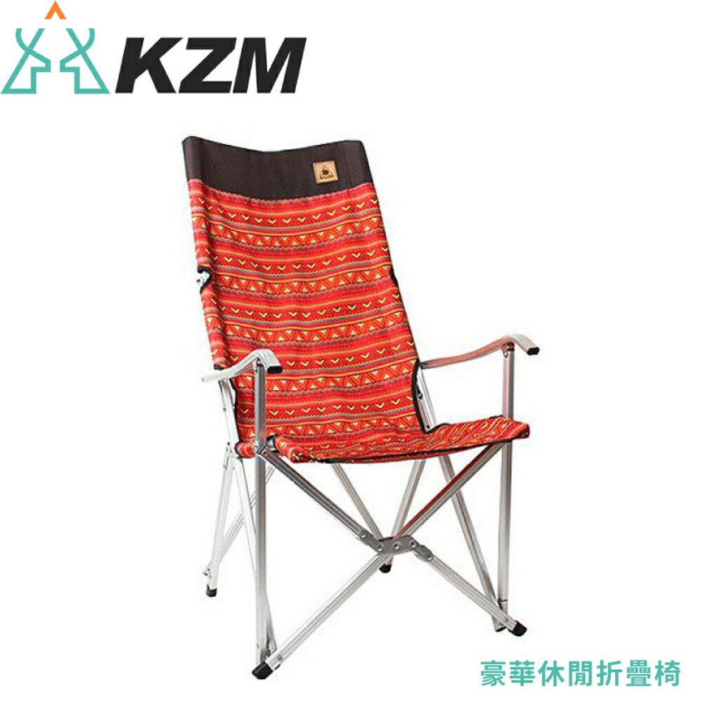 【KAZMI 韓國 KZM 豪華休閒折疊椅《紅色》】K3T3C025/露營桌/折疊桌/野餐桌/戶外桌